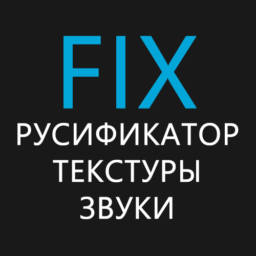 Portal: FIX Русификатора | Русификатор текстур | Новые звуки for Portal
