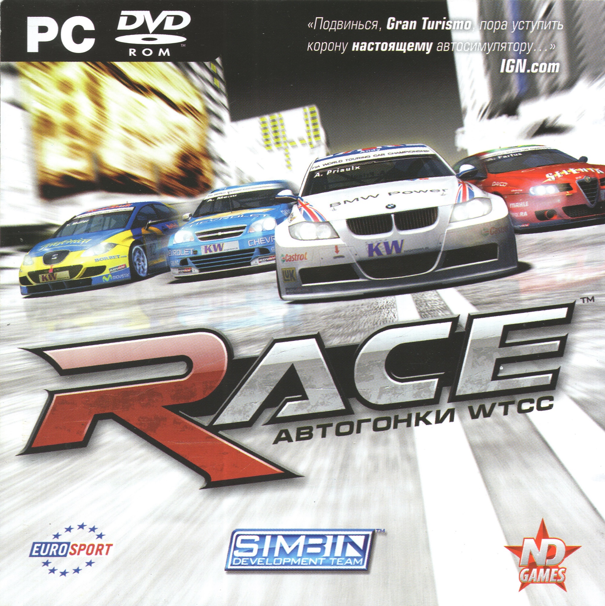 Включи race. Новый диск гонки. Игровые диски про гонки. Race. Автогонки WTCC. Race the WTCC game.