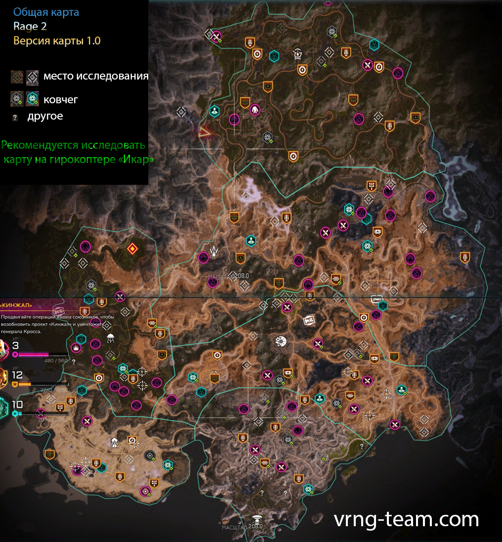 Rage 2 Карта map for RAGE 2