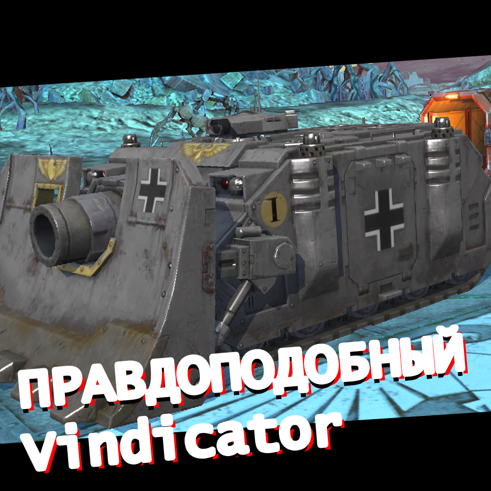 Realistic Vindicator skin for World of Tanks Blitz