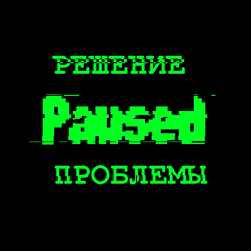 Как убрать паузу. Remove "Paused" for Serious Sam Classic: The First Encounter
