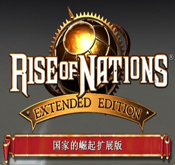 Rise of Nations: Extended Edition汉化补丁v1.10 for Rise of Nations: Extended Edition