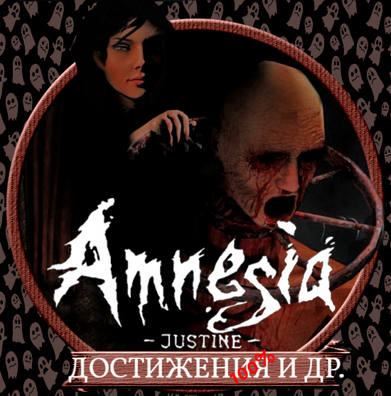 [RU] Гайд по достижениям и прохождению DLC Amnesia: Justine (+ Карты локаций) for Amnesia: The Dark Descent