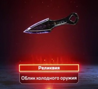 [RU/ENG] Реликвии | Heirlooms | Что это и как получить? | What is it and how to get? for Apex Legends