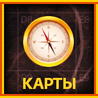 [RU / ENG] Карты / Карта лута / Maps / Loot map / Бункер / Bunker for Next Day: Survival