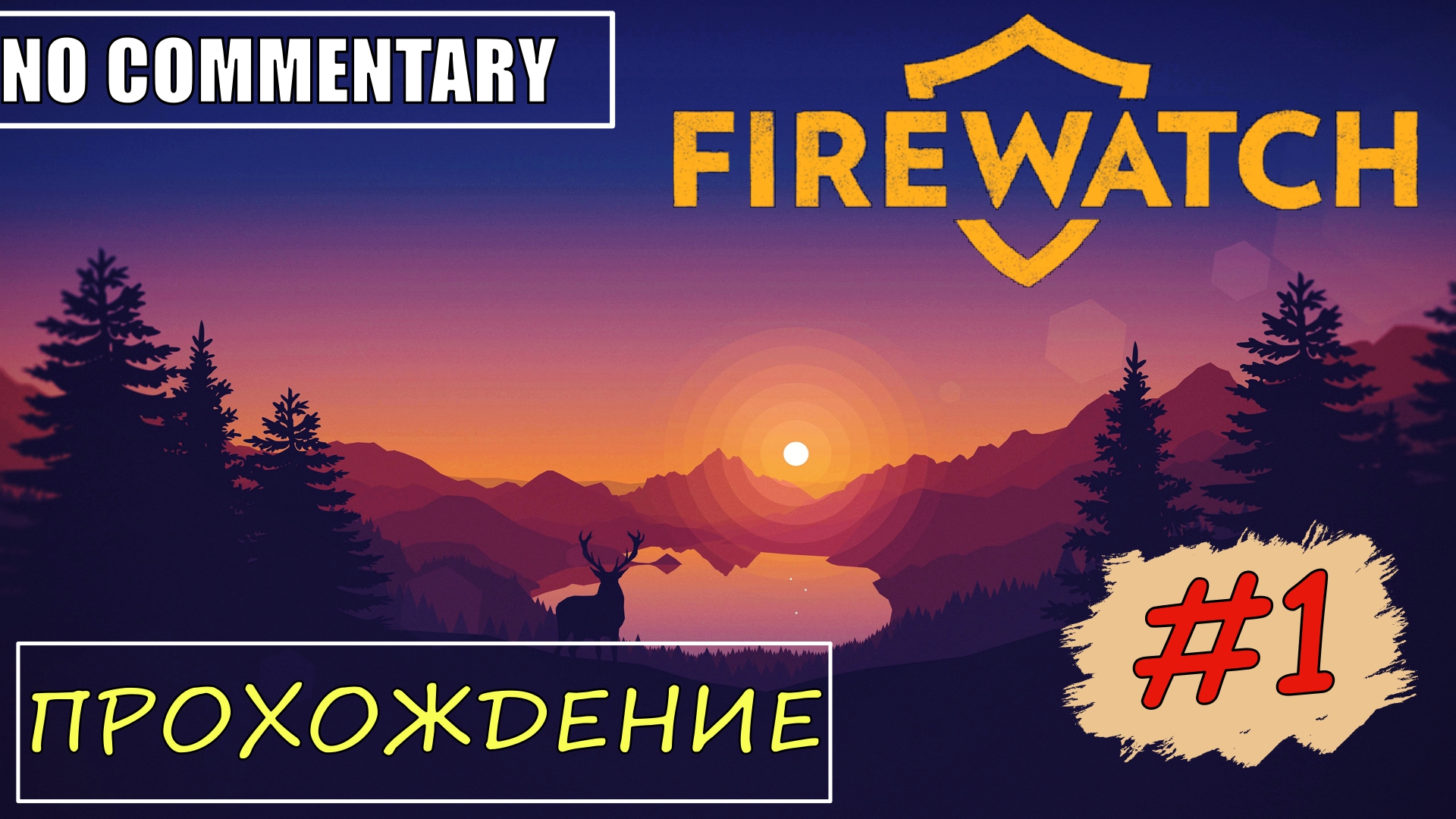 [RU] Прохождение FIREWATCH for Firewatch