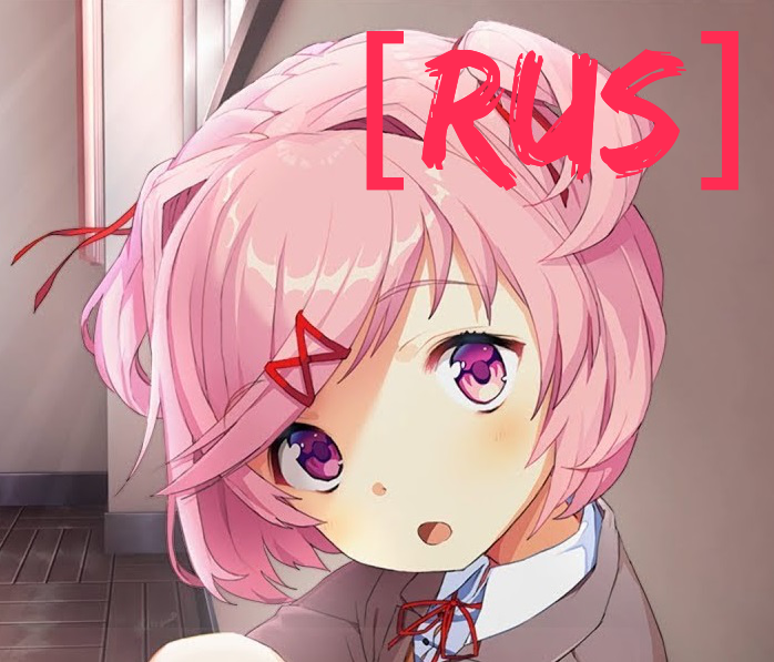 Русификатор[RUS] for Doki Doki Literature Club