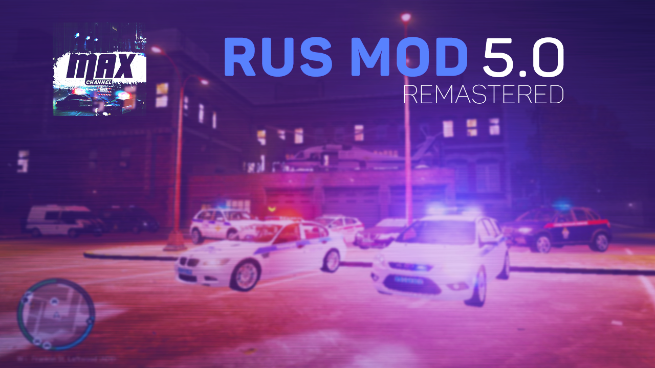 RUS MOD 5.0 [LCPDFR][ELS] для GTA IV - Установка for Grand Theft Auto IV: The Complete Edition