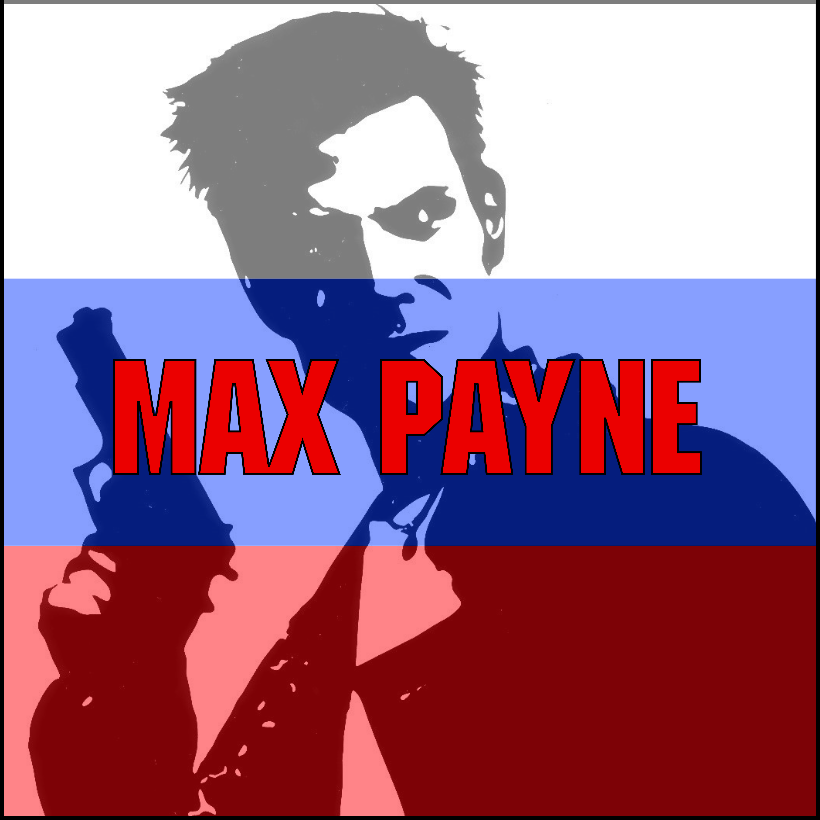 [RUS] Updated Classic: Max Payne for Max Payne