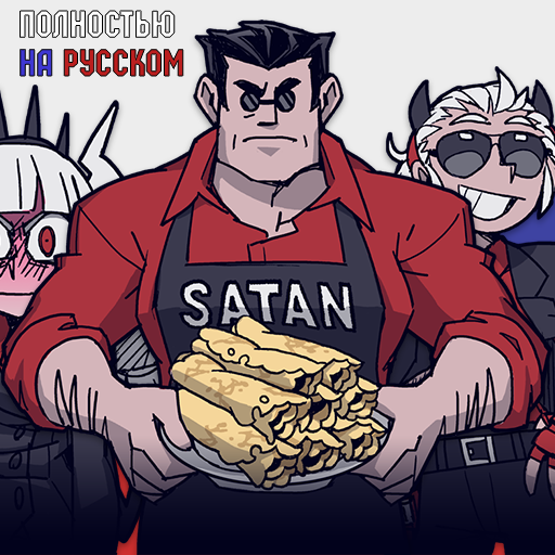 Рецепт приготовления блинов (Russian) for Helltaker