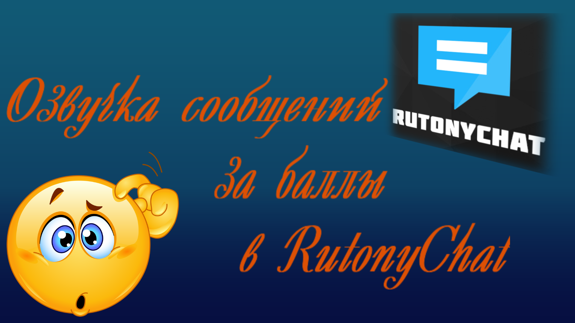 Создание кастомного бара для RutonyChat for RutonyChat