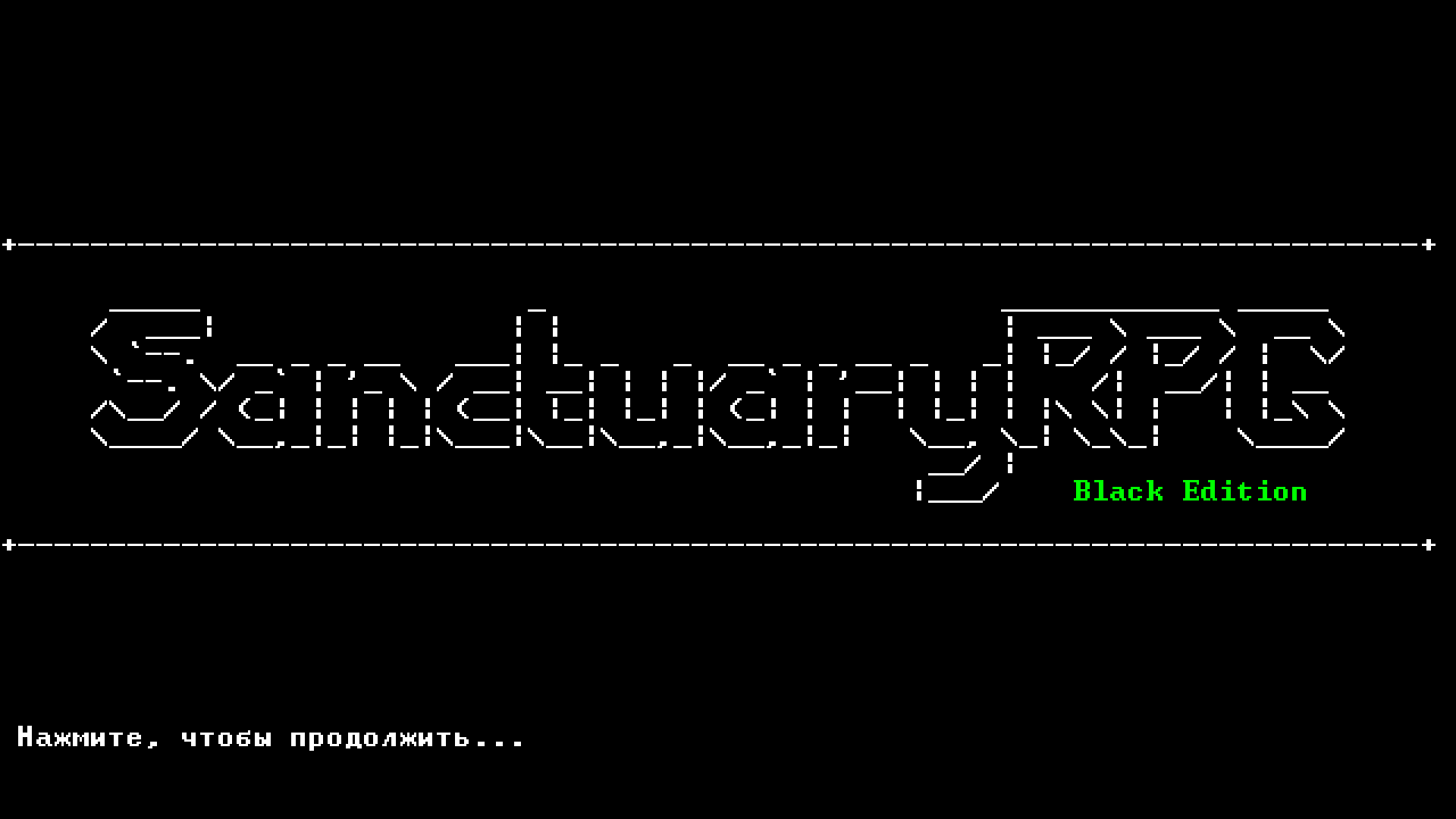 SanctuaryRPG: Black Edition - русификатор (бета) for SanctuaryRPG: Black Edition
