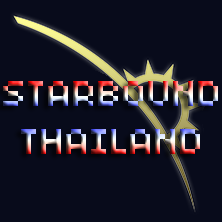 [SB-TH] วิธีการเปิดเซิฟเวอร์ !Beta - Furious Koala! for Starbound