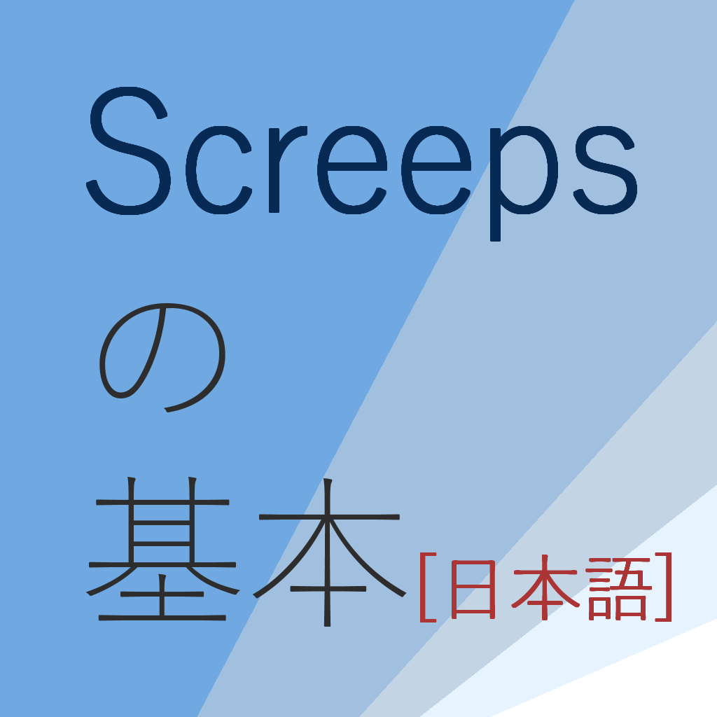 [日本語]Screepsの基本[JPN] for Screeps: World
