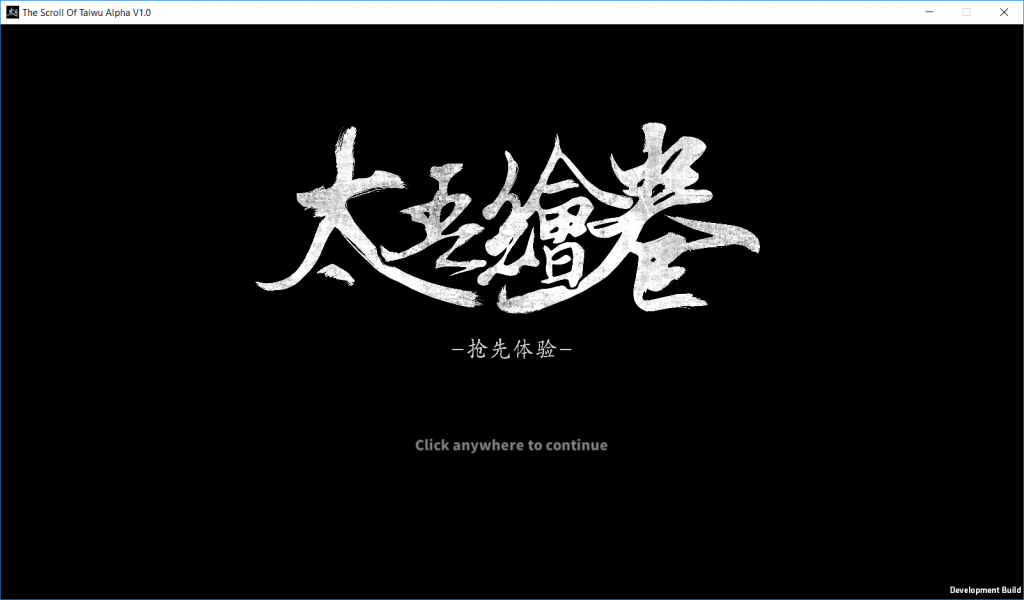 the scroll of taiwu english patch