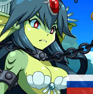 Русификатор Shantae: Half-Genie Hero от ZoG Forum Team for Shantae: Half-Genie Hero