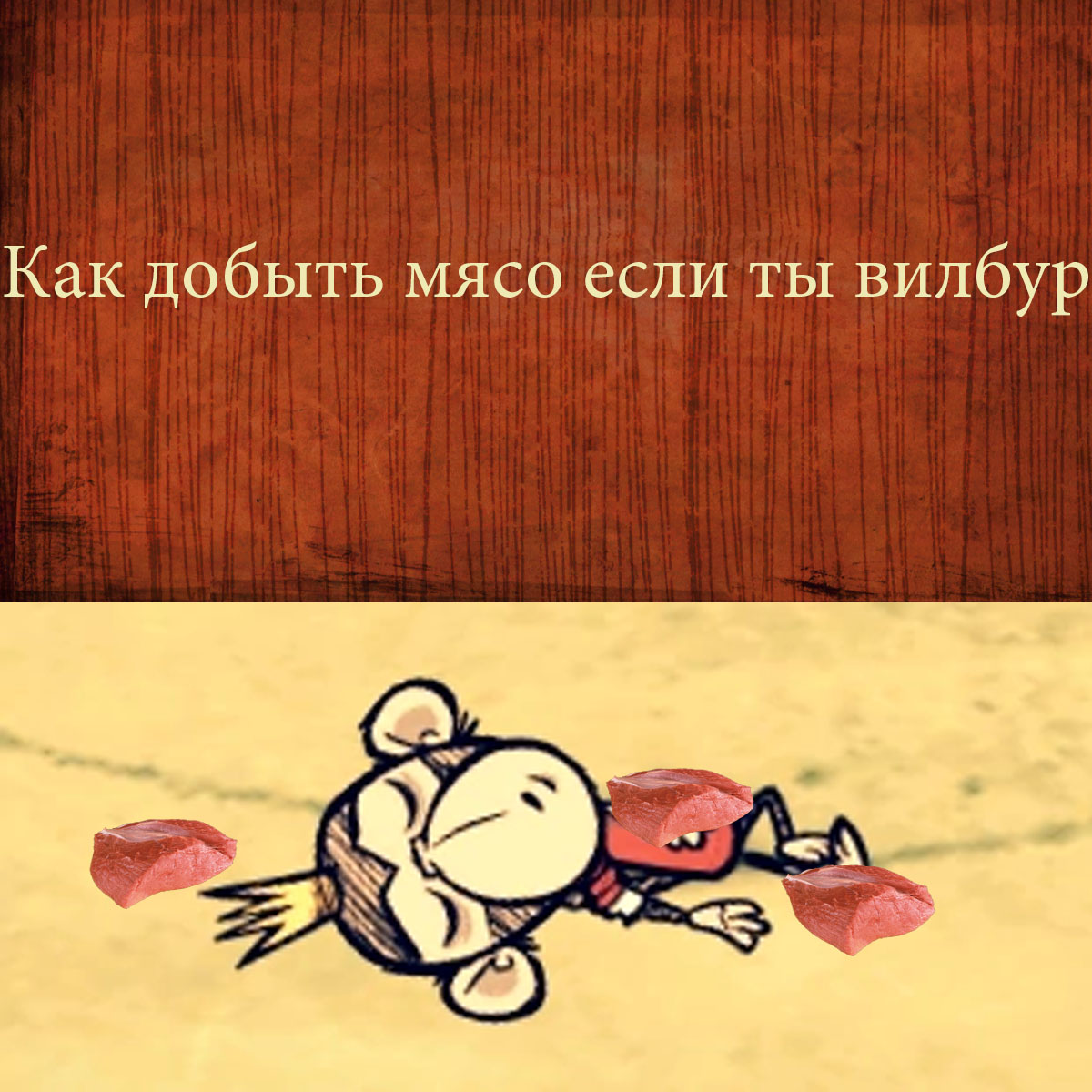 Как ловить крабов в Shipwrecked? for Don't Starve