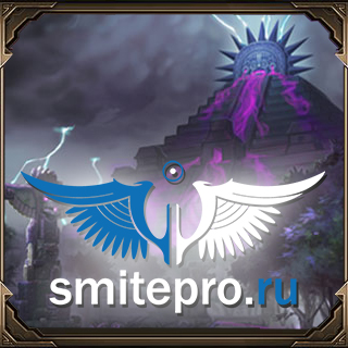 Осада (Siege) for SMITE