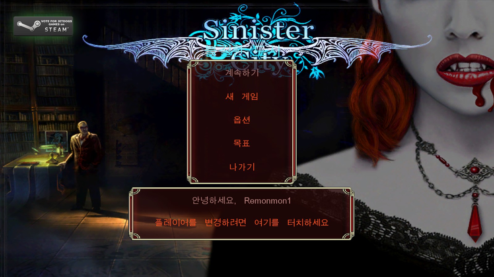 Sinister City 100% Achievements Guide & Walkthrough for Sinister City