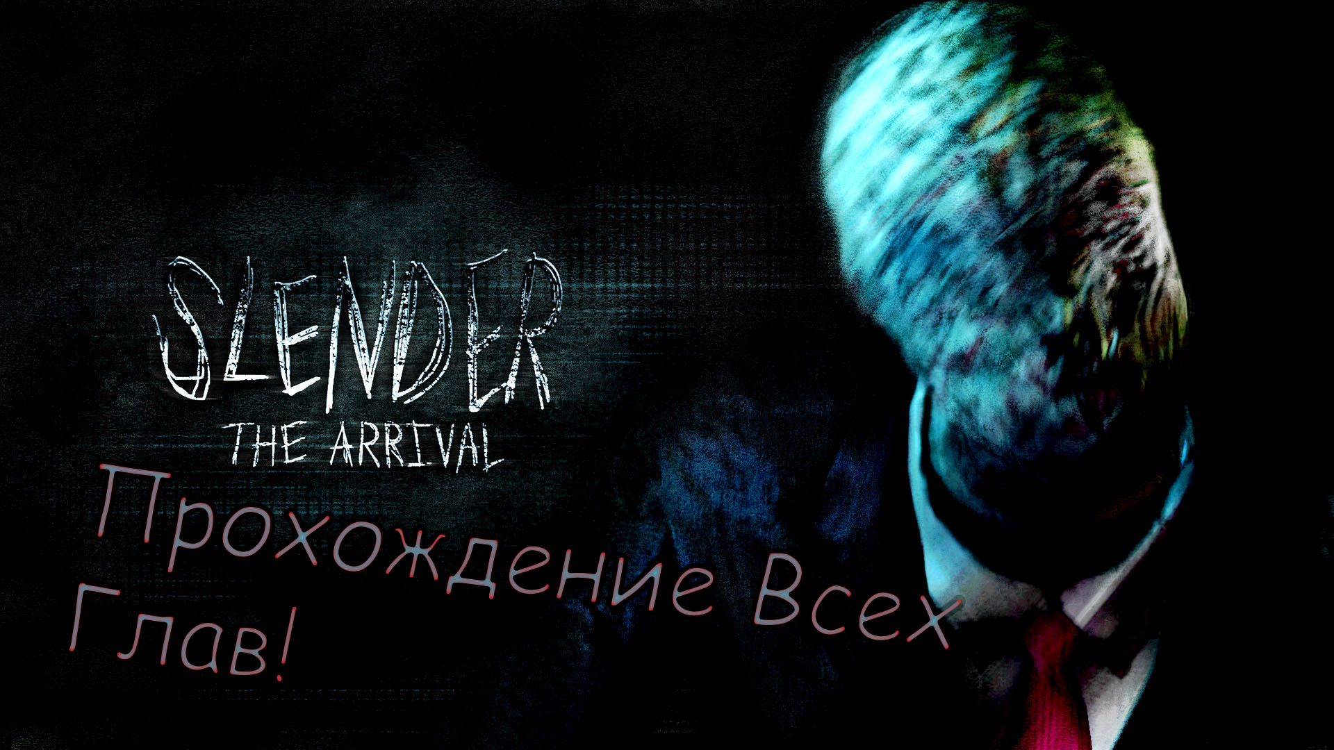 Slender:The Arrival中文成就攻略 for Slender: The Arrival