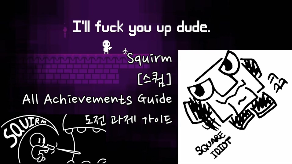 Squirm All Achievements Guide [스퀌 도전 과제 가이드] for Squirm