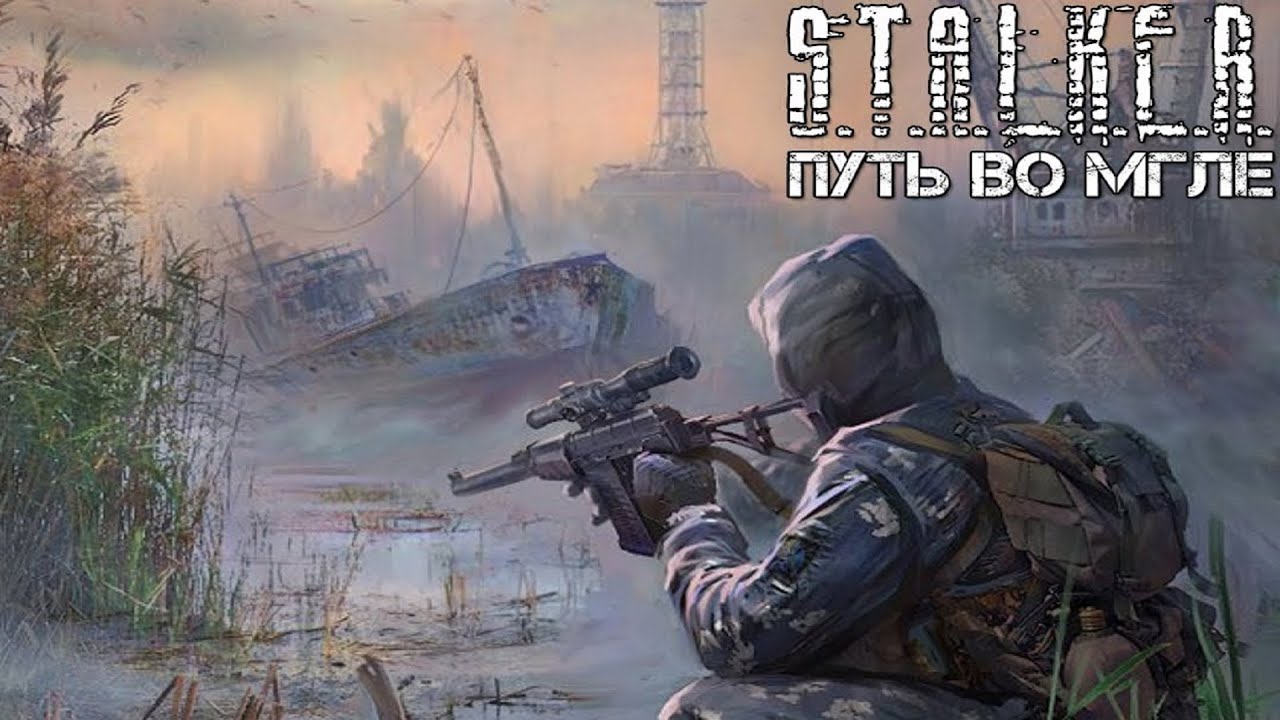 Необычный способ установки модов на STALKER for S.T.A.L.K.E.R.: Call of Pripyat