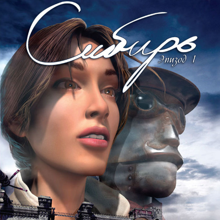 Русификация Steam версии игры for Syberia