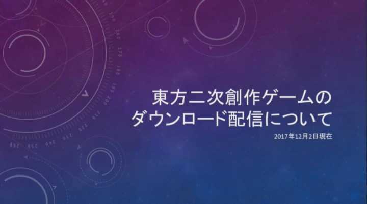 【最新规约】包括Steam在内的东方二次游戏的下载发布 for Touhou Tenkuushou ~ Hidden Star in Four Seasons.