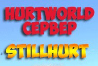 Открылся новый сервер StillHurt       ЗАХОДИ) for Hurtworld