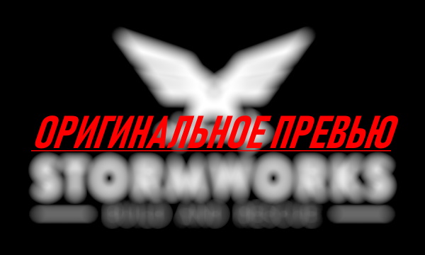 Секретный способ сделать превью в SW for Stormworks: Build and Rescue