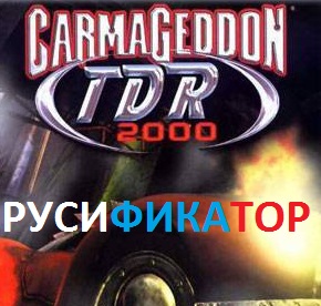 TDR 2000 русификатор для Steam Версии! for Carmageddon TDR 2000