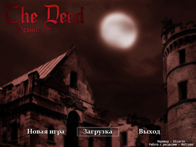 The Deed 中文指南 for The Deed
