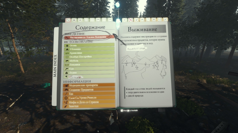 Русификация The Forest 0.49b for The Forest