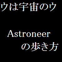 The HitchHiker's Guide to the ASTRONEER @Jp for ASTRONEER