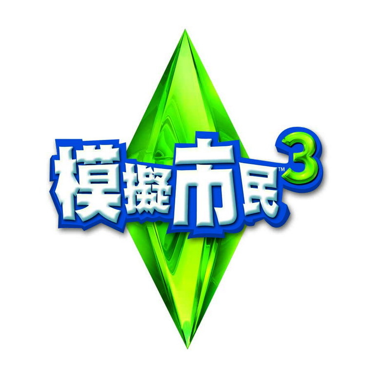 [繁中] The Sims 3 Cheat Codes for PC Version 《模擬市民3》PC版秘技列表 for The Sims(TM) 3