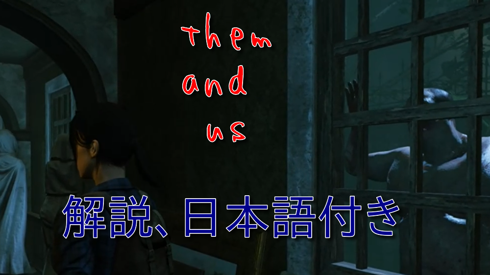 THEM AND US ver0.8.0 play guide for Them and Us