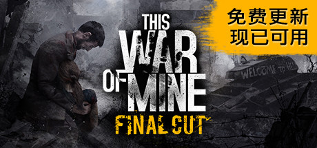 This War of Mine全成就列表（共55项成就 待完善） for This War of Mine