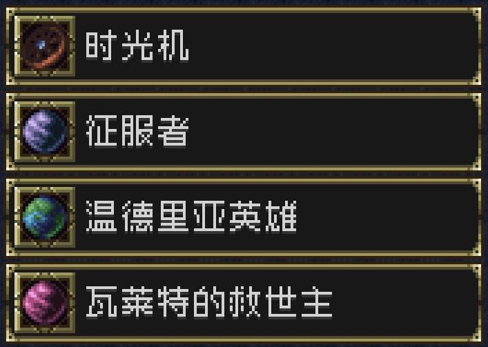 【Timespinner】全成就简易达成方法＆部分细节补充 for Timespinner
