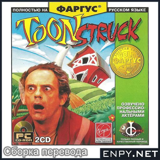 Русификация Toonstruck от «Фаргус Мультимедия» / Сборка ENPY Studio for Toonstruck