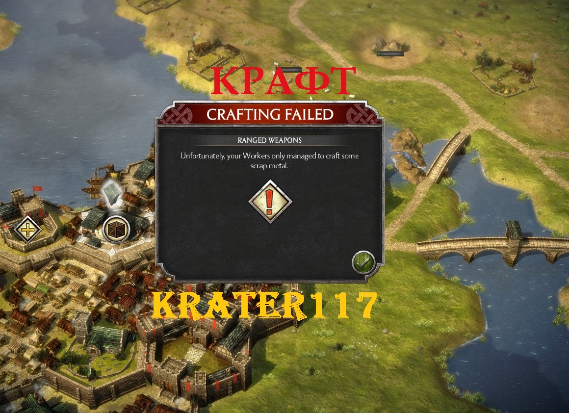 Total War: Battles Kingdom - Крафт! for Total War Battles: KINGDOM