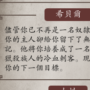 繁體中文包 Traditional Chinese for dos2 for Divinity: Original Sin 2