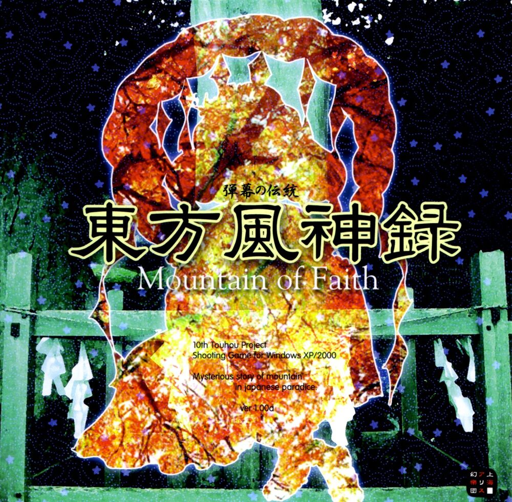 Traduccion al Español [ThCrap] for Touhou Fuujinroku ~ Mountain of Faith.