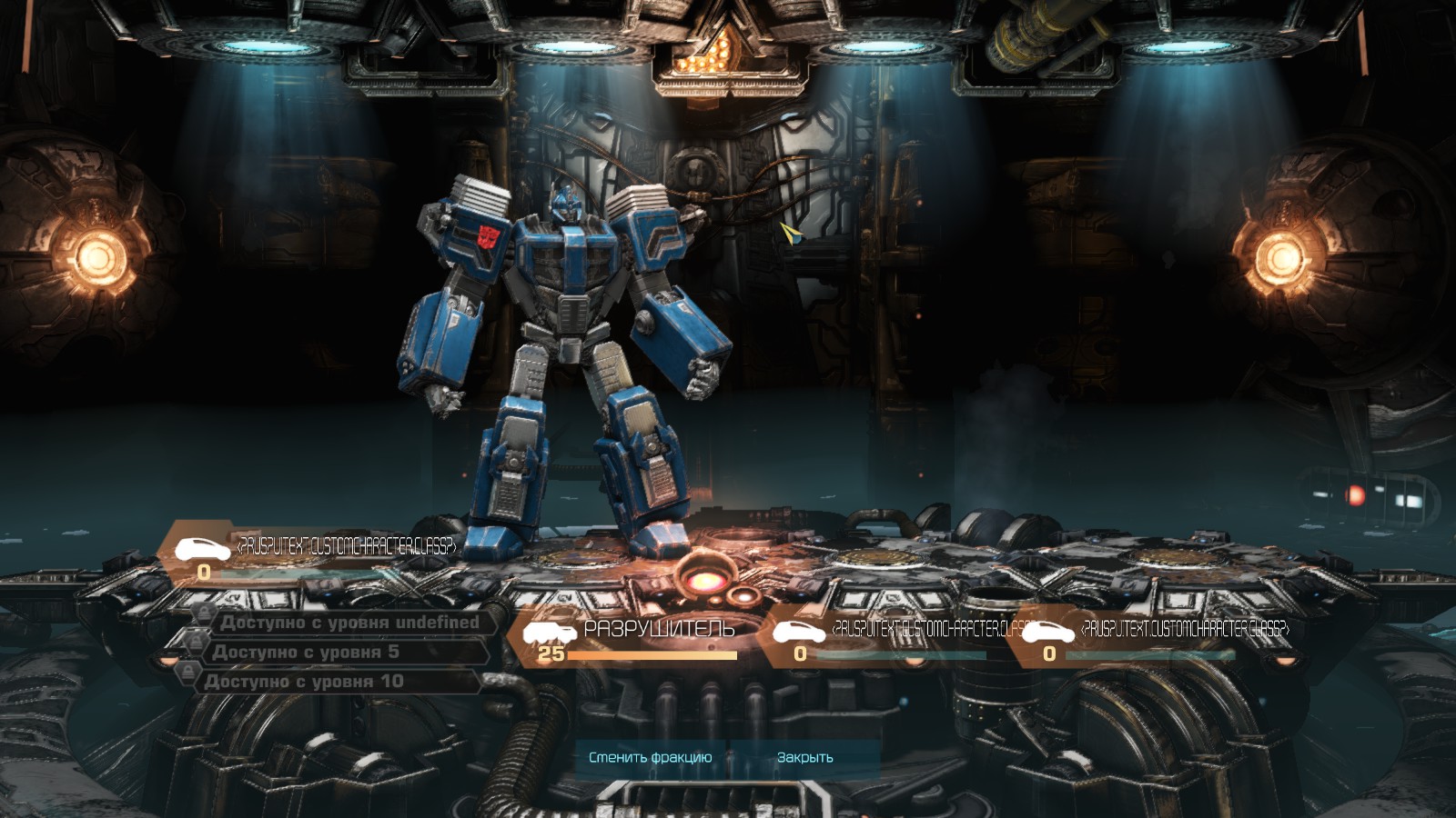 Steam for transformers fall of cybertron фото 62