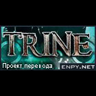 Русификация Trine / Trine: Enchanted Edition от ENPY Studio for Trine