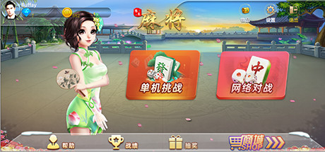 TwoPlay Mahjong(双人麻将)