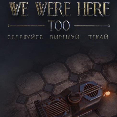[UA] Альтернативна кінцівка | Посібник з отримання досягнення for We Were Here Too