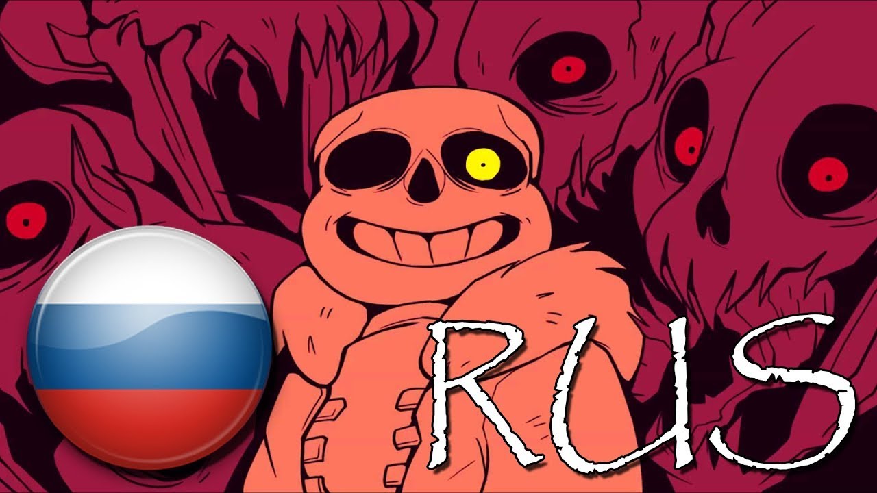 русификатор Undertlale for Undertale