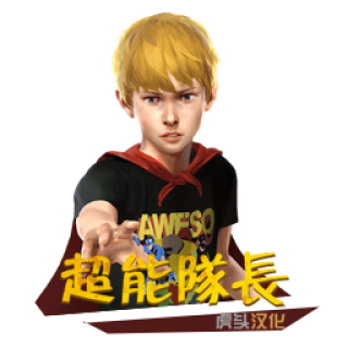 《超能隊長》虎头汉化 简体 / 正體汉化补丁 V1.0 for The Awesome Adventures of Captain Spirit