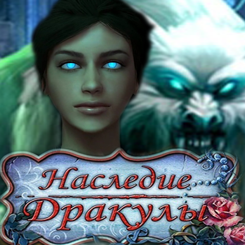 Прохождение (Walkthrough) ~ Dracula's Legacy for Dracula's Legacy