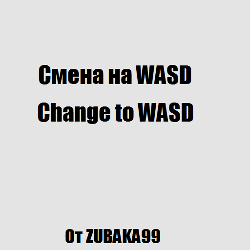 Как поменять управление на WASD  | How to change your controls to WASD. for BeamNG.drive